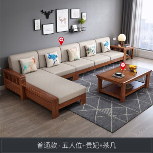 【普通款】五人位+贵妃+茶几