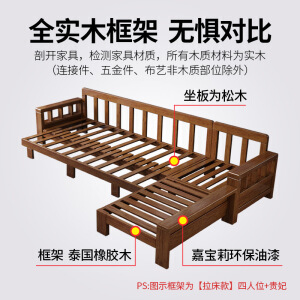 四人位+贵妃 胡桃色