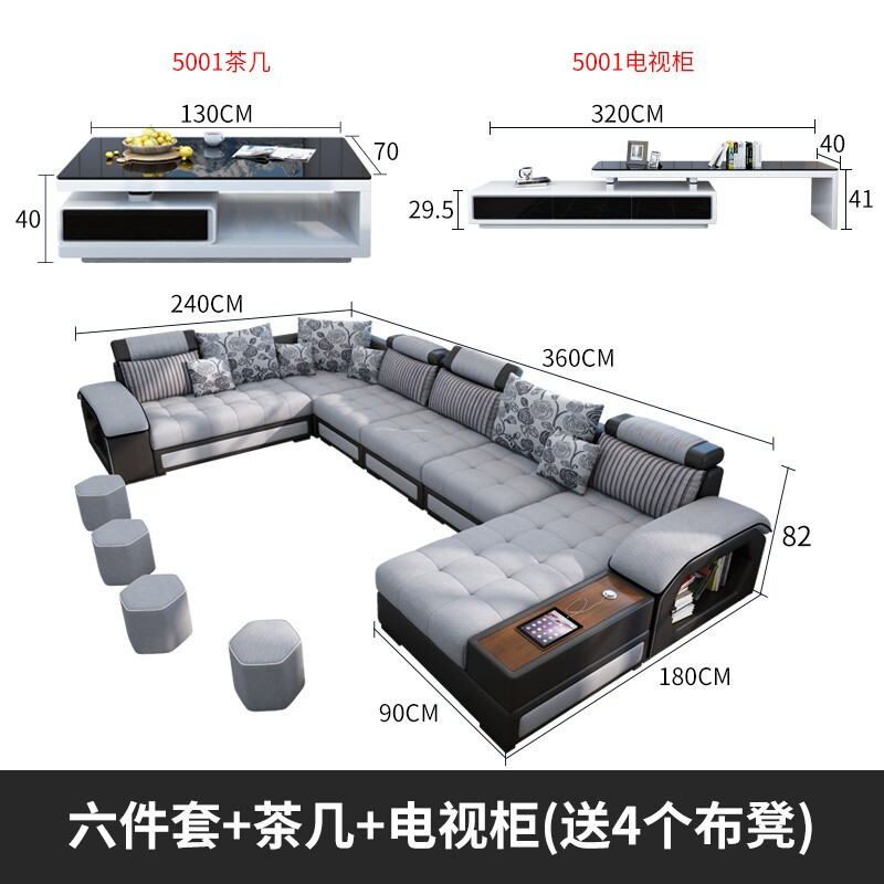 六件套+5001茶几电视柜
