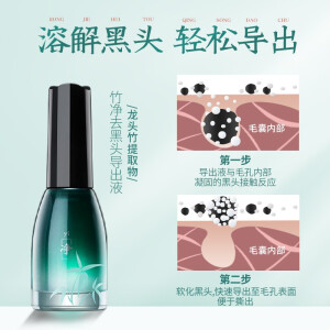 素萃去黑头套装 清洁去粉刺去角质收缩毛孔祛黑头导出液鼻头贴男女通用黑头贴猪鼻膜贴 导出液+鼻贴纸+收敛水