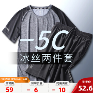 165浅灰宽松两件套【冰丝套装】