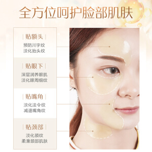 丸美眼膜贴女金胶眼贴膜 去细纹淡化黑眼圈眼袋贴 提拉紧致法令纹贴 抗皱眼霜 金胶眼膜60片 买一盒送一盒